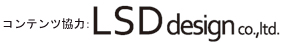 LSDdesign