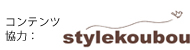 stylekoubou